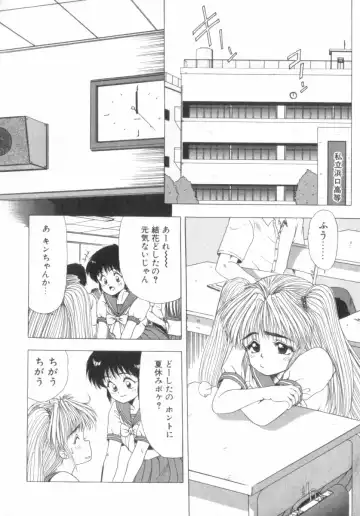 [Ohnuma Hiroshi] RASHNESS Fhentai - Page 97