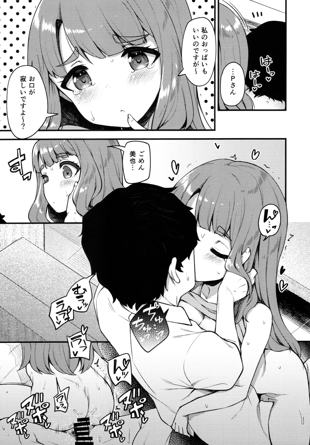 [Binsen] Tatoeba Konna Million Theater 5 -Miyao Miya no Baai- Fhentai - Page 14