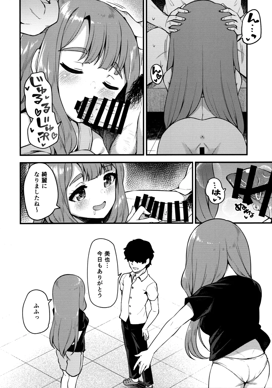 [Binsen] Tatoeba Konna Million Theater 5 -Miyao Miya no Baai- Fhentai - Page 23