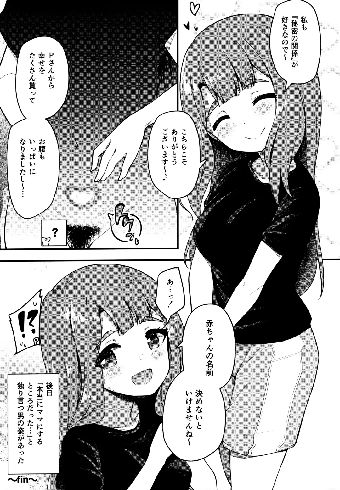 [Binsen] Tatoeba Konna Million Theater 5 -Miyao Miya no Baai- Fhentai - Page 24