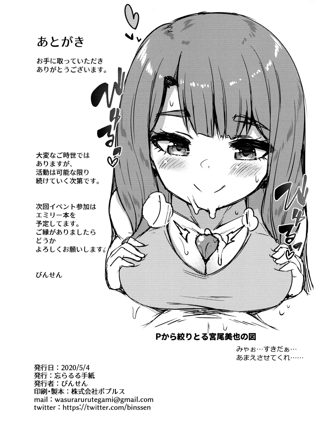 [Binsen] Tatoeba Konna Million Theater 5 -Miyao Miya no Baai- Fhentai - Page 25