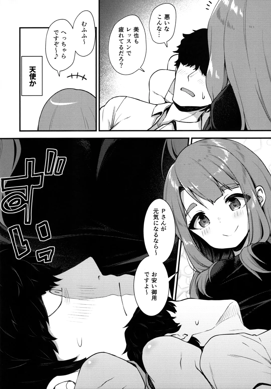 [Binsen] Tatoeba Konna Million Theater 5 -Miyao Miya no Baai- Fhentai - Page 3