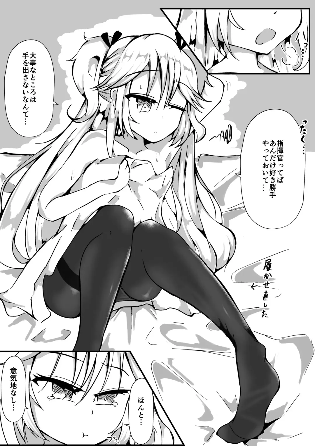 Mure Suimin SuperSho-chan Fhentai - Page 16