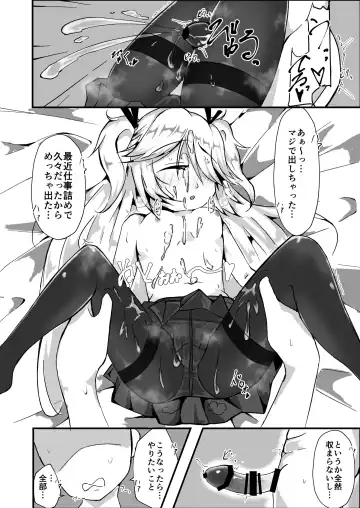 Mure Suimin SuperSho-chan Fhentai - Page 11