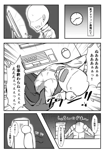 Mure Suimin SuperSho-chan Fhentai - Page 3