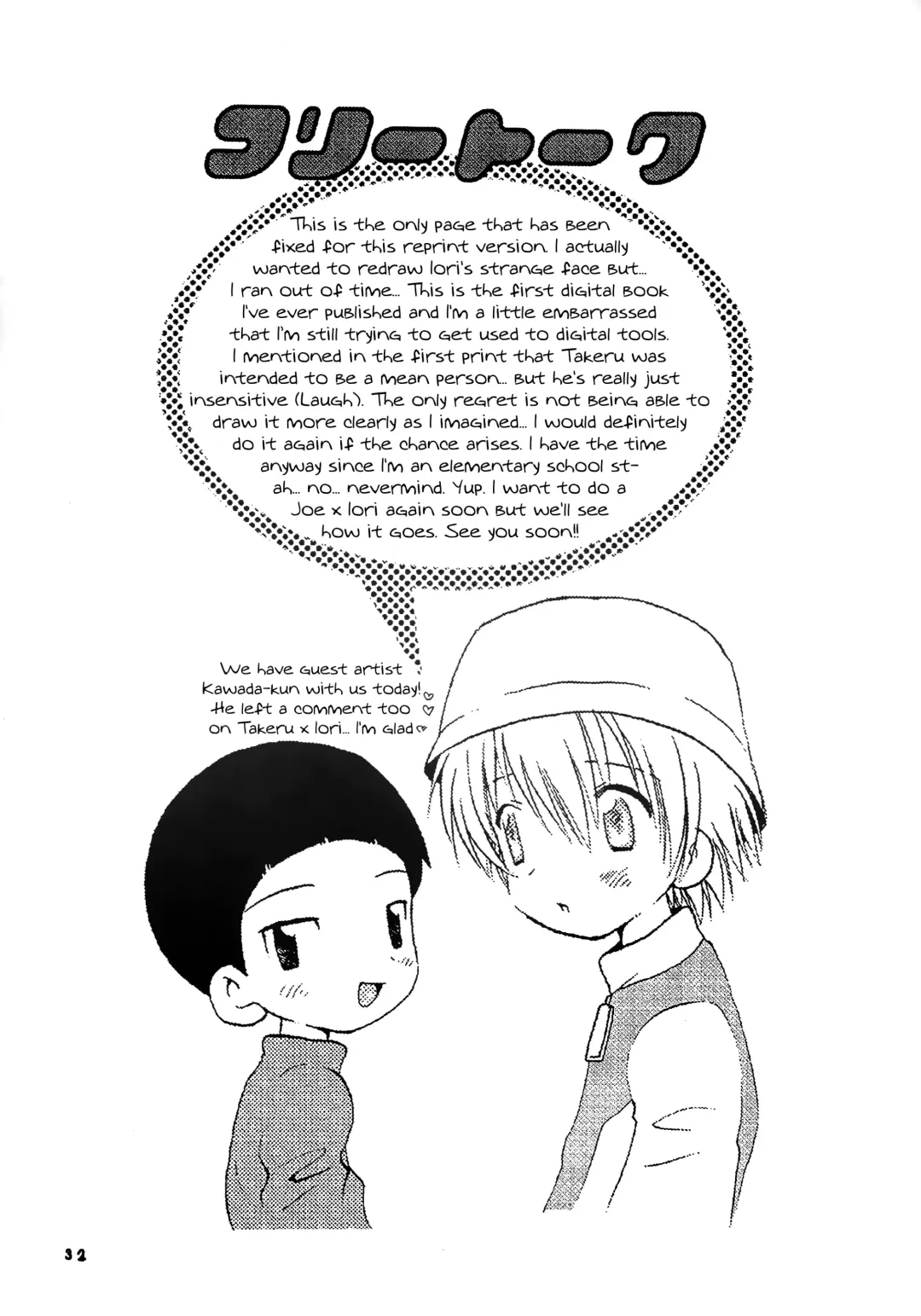 [Hoshiai Hilo] Seijitsu Na Hon Fhentai - Page 31