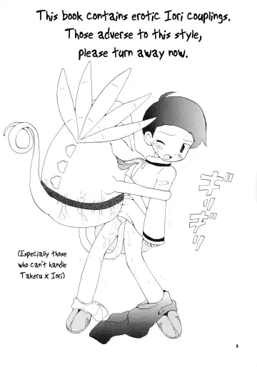 [Hoshiai Hilo] Seijitsu Na Hon Fhentai - Page 2