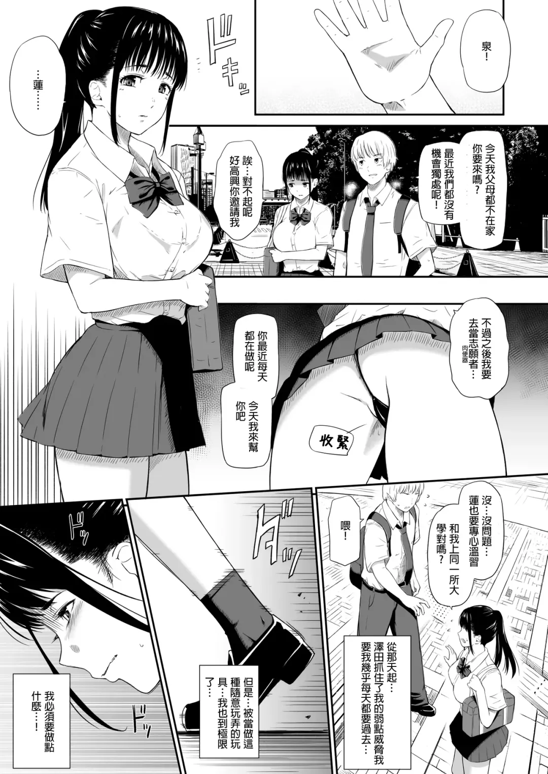 [Hissatsukun] Homeless Mura - homelessness village Fhentai - Page 31
