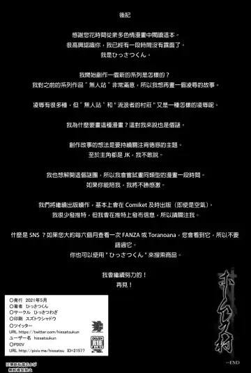 [Hissatsukun] Homeless Mura - homelessness village Fhentai - Page 32