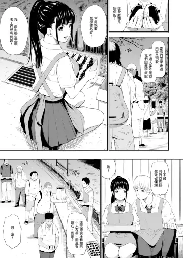 [Hissatsukun] Homeless Mura - homelessness village Fhentai - Page 5