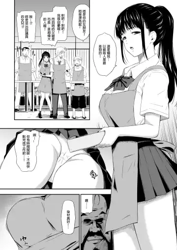 [Hissatsukun] Homeless Mura - homelessness village Fhentai - Page 6