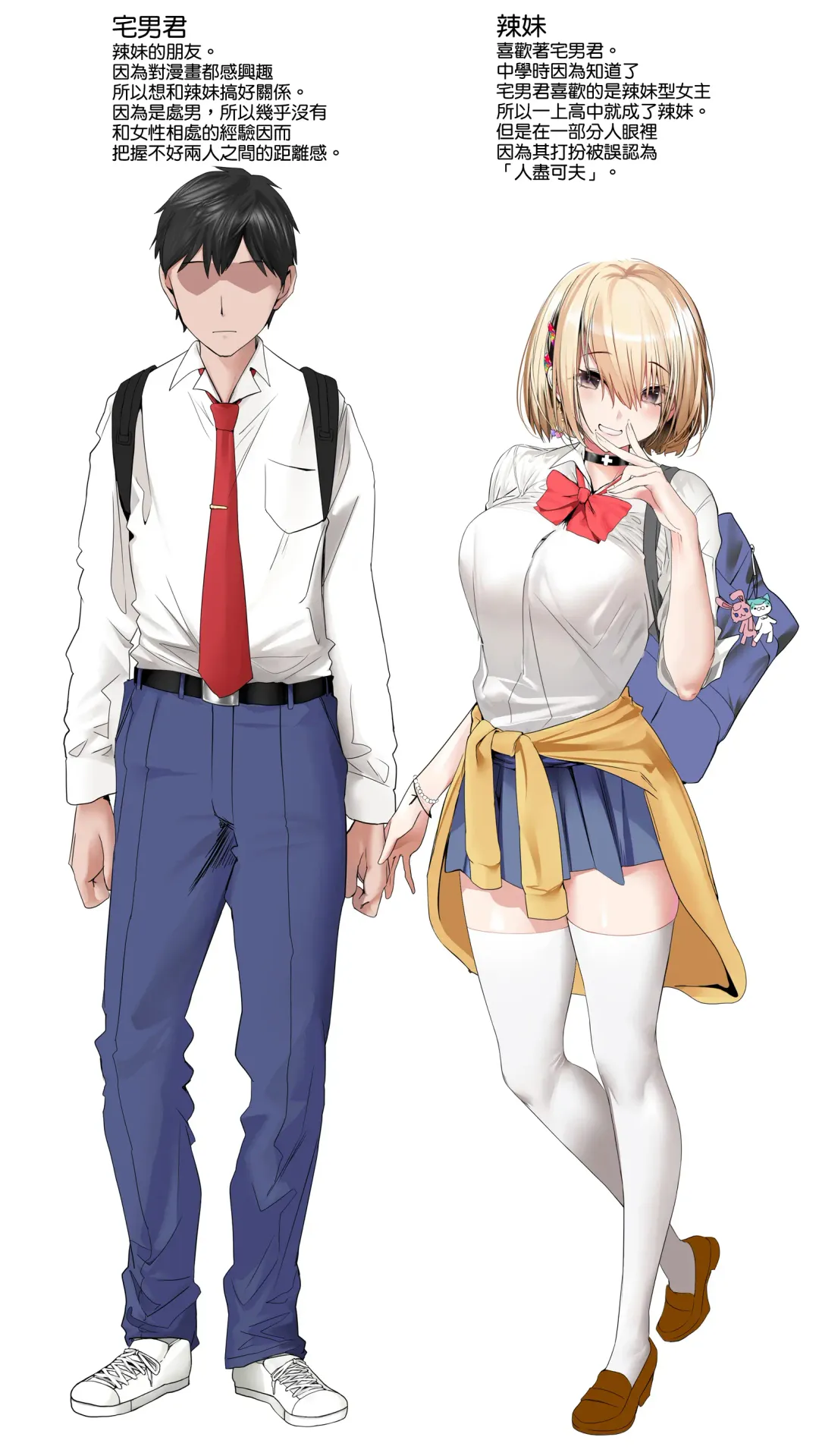 [Marushin] Gal Musume to Otaku-kun Fhentai - Page 12