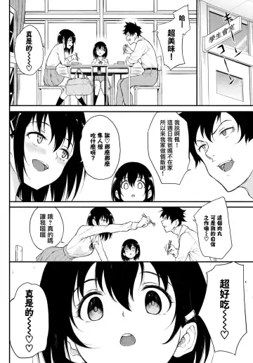 [Kyockcho] Kaede to Suzu 6 Fhentai - Page 3