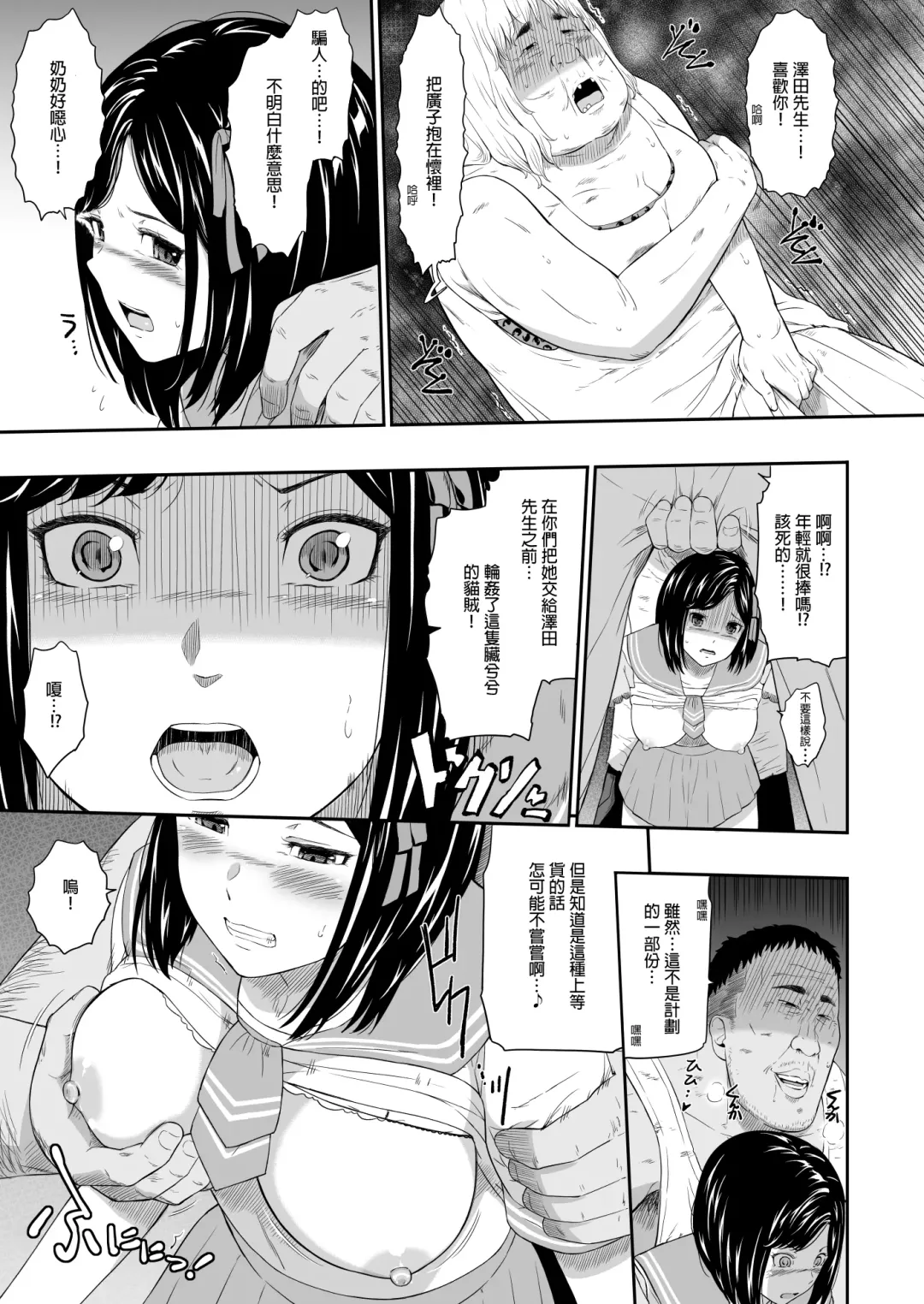 [Hissatsukun] Homeless Mura - homelessness village II Fhentai - Page 11