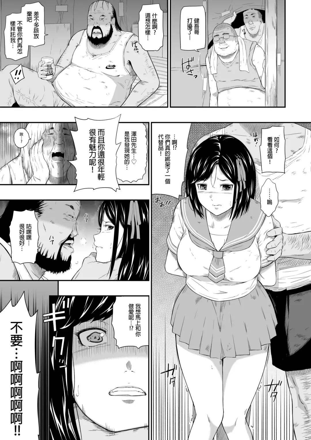 [Hissatsukun] Homeless Mura - homelessness village II Fhentai - Page 33