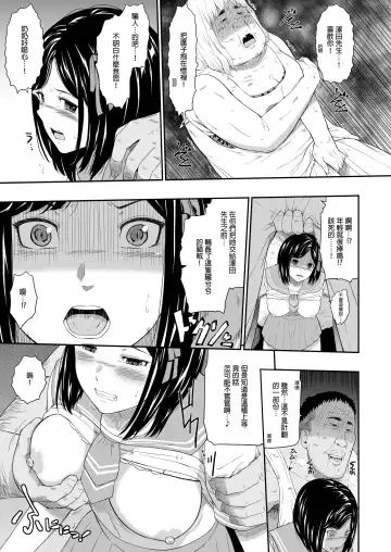 [Hissatsukun] Homeless Mura - homelessness village II Fhentai - Page 11