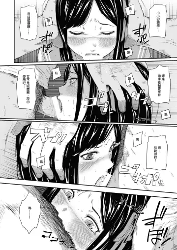 [Hissatsukun] Homeless Mura - homelessness village II Fhentai - Page 18