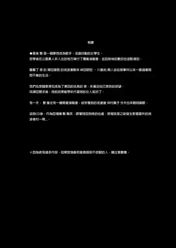 [Hissatsukun] Homeless Mura - homelessness village II Fhentai - Page 3