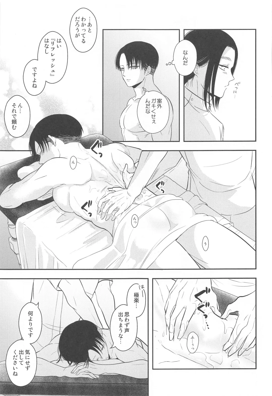 [Nanaco] EXTRA RELAXATION Fhentai - Page 20