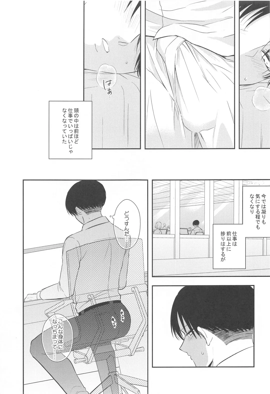 [Nanaco] EXTRA RELAXATION Fhentai - Page 36