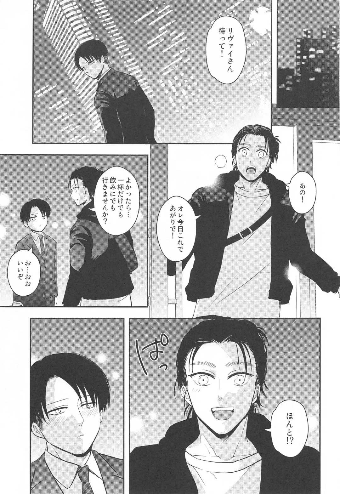 [Nanaco] EXTRA RELAXATION Fhentai - Page 40