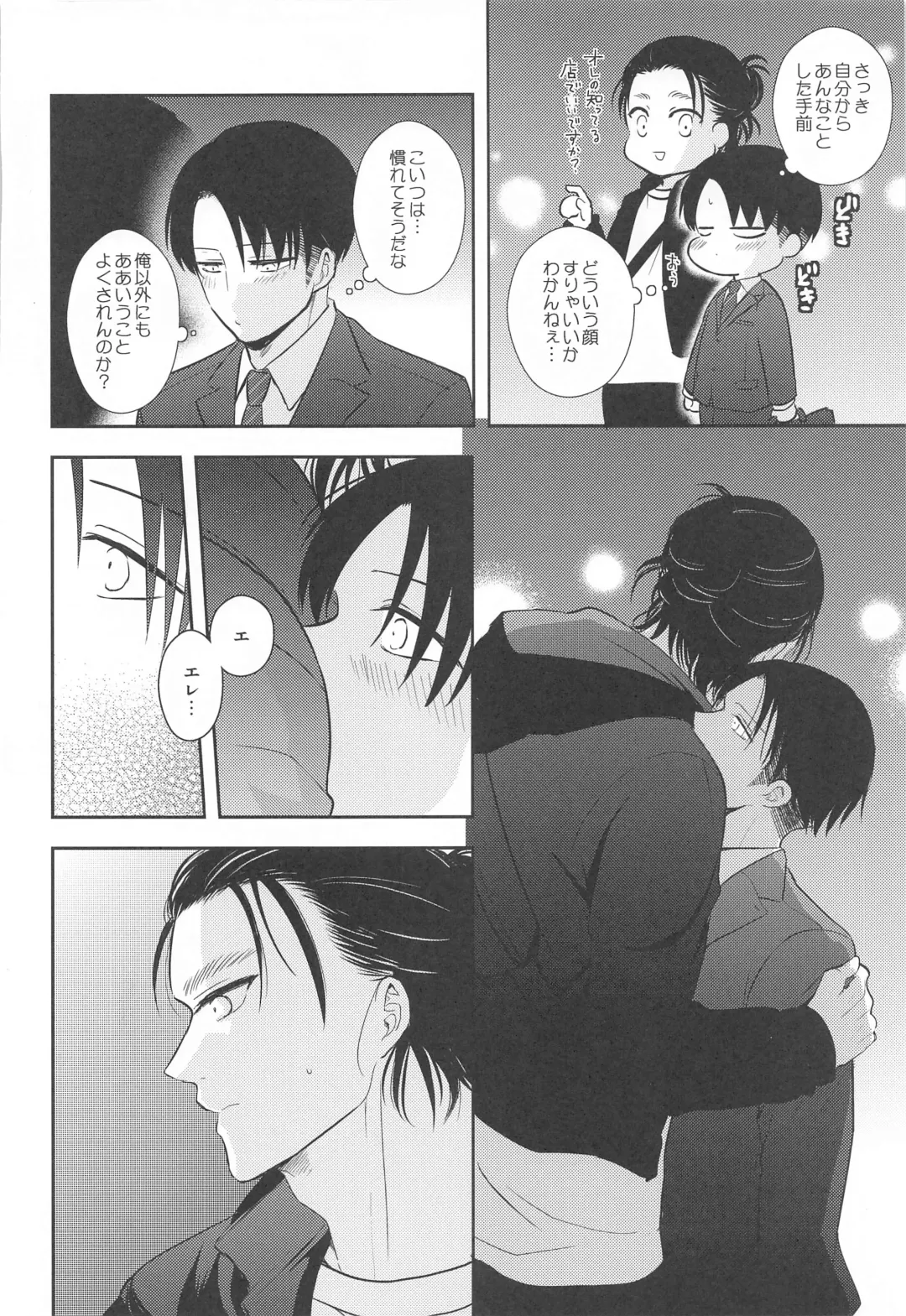 [Nanaco] EXTRA RELAXATION Fhentai - Page 41