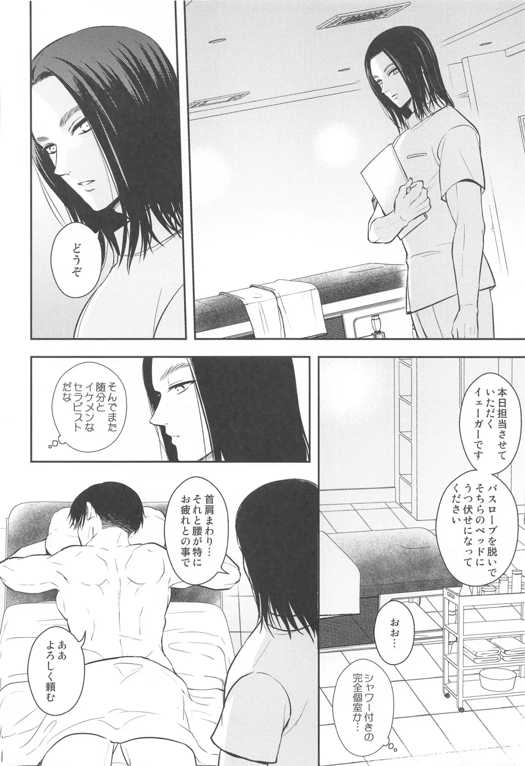 [Nanaco] EXTRA RELAXATION Fhentai - Page 5