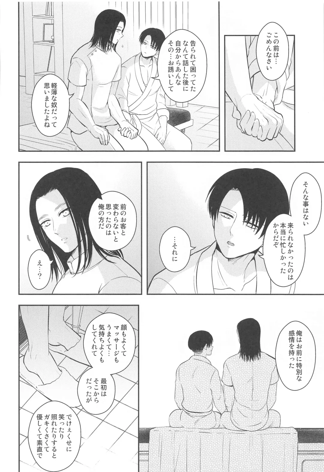 [Nanaco] EXTRA RELAXATION Fhentai - Page 51