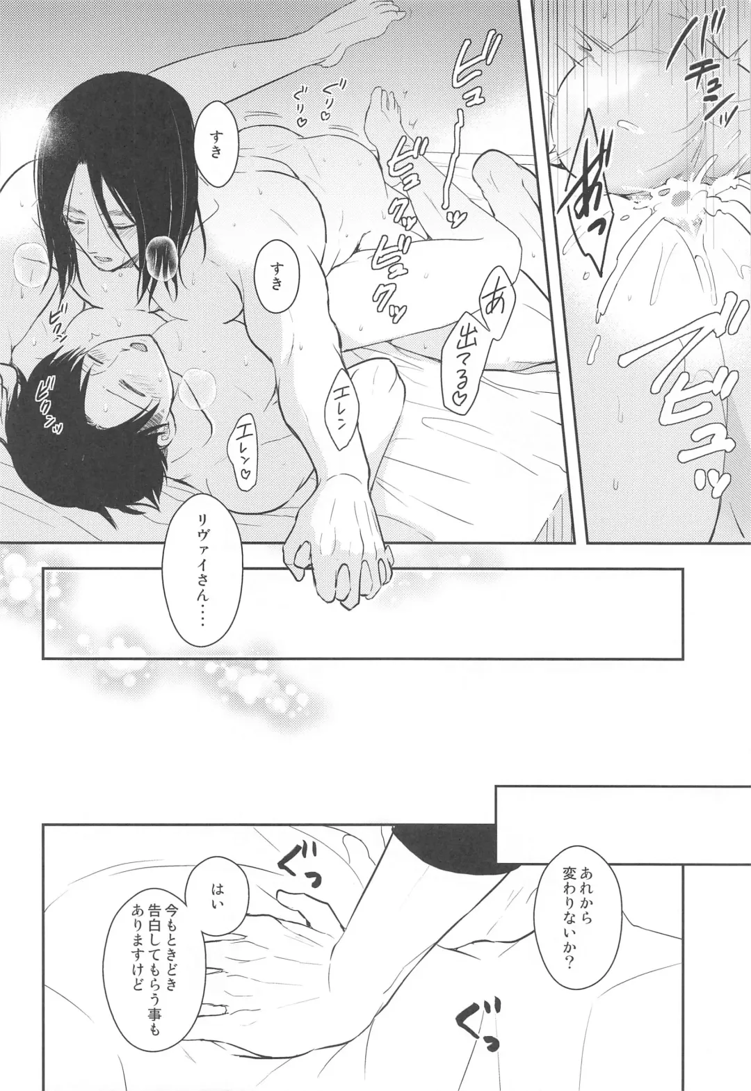 [Nanaco] EXTRA RELAXATION Fhentai - Page 59