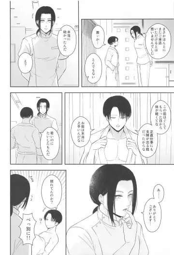 [Nanaco] EXTRA RELAXATION Fhentai - Page 19