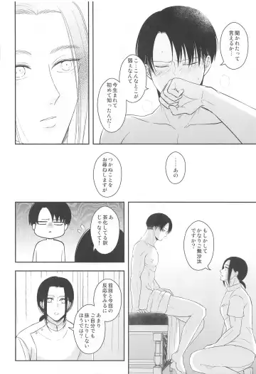 [Nanaco] EXTRA RELAXATION Fhentai - Page 27