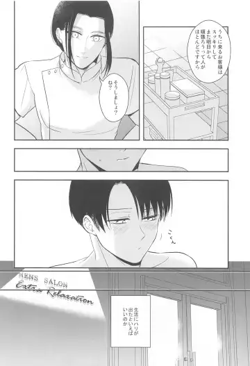 [Nanaco] EXTRA RELAXATION Fhentai - Page 29