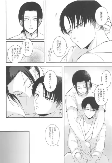 [Nanaco] EXTRA RELAXATION Fhentai - Page 33