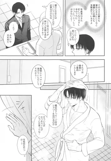 [Nanaco] EXTRA RELAXATION Fhentai - Page 4