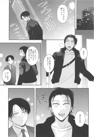 [Nanaco] EXTRA RELAXATION Fhentai - Page 40