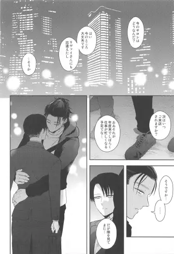 [Nanaco] EXTRA RELAXATION Fhentai - Page 45