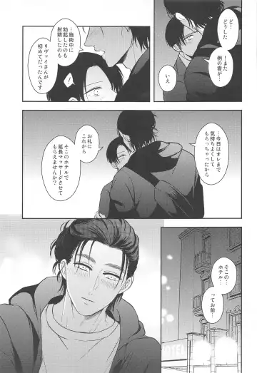 [Nanaco] EXTRA RELAXATION Fhentai - Page 46