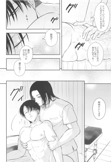 [Nanaco] EXTRA RELAXATION Fhentai - Page 7