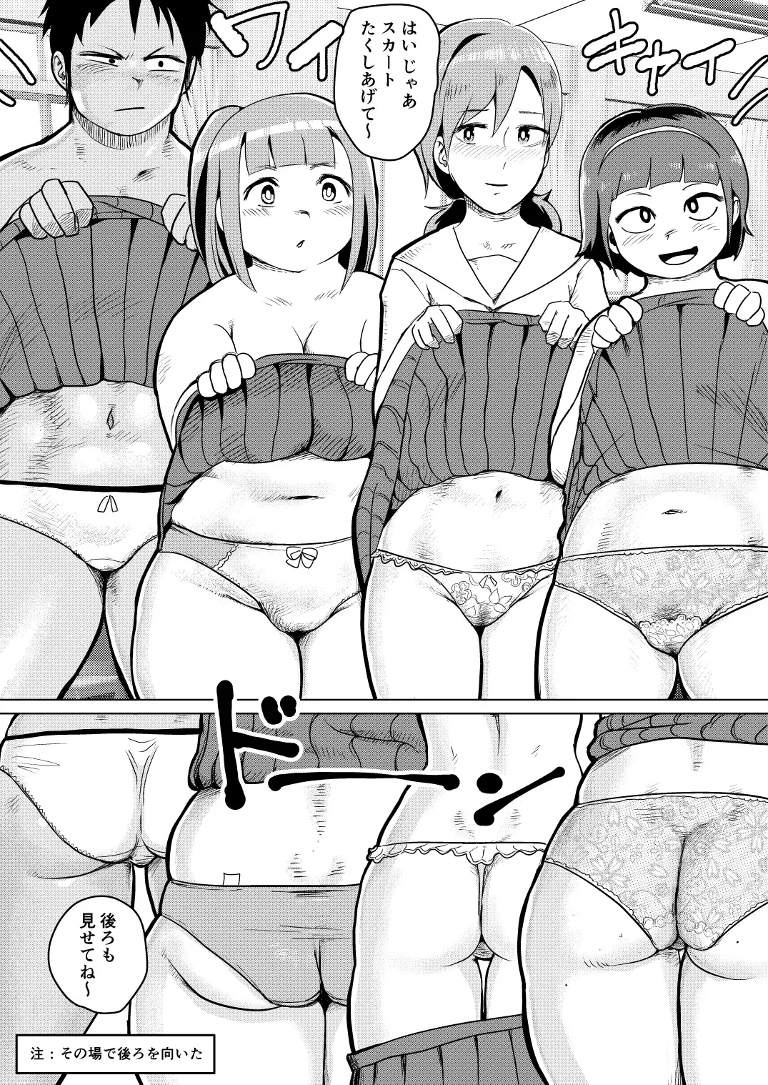 [Rabadash Ii] Dosukebe Gakkyuu de Joshi to Nakayoku Naru Houhou Fhentai - Page 12