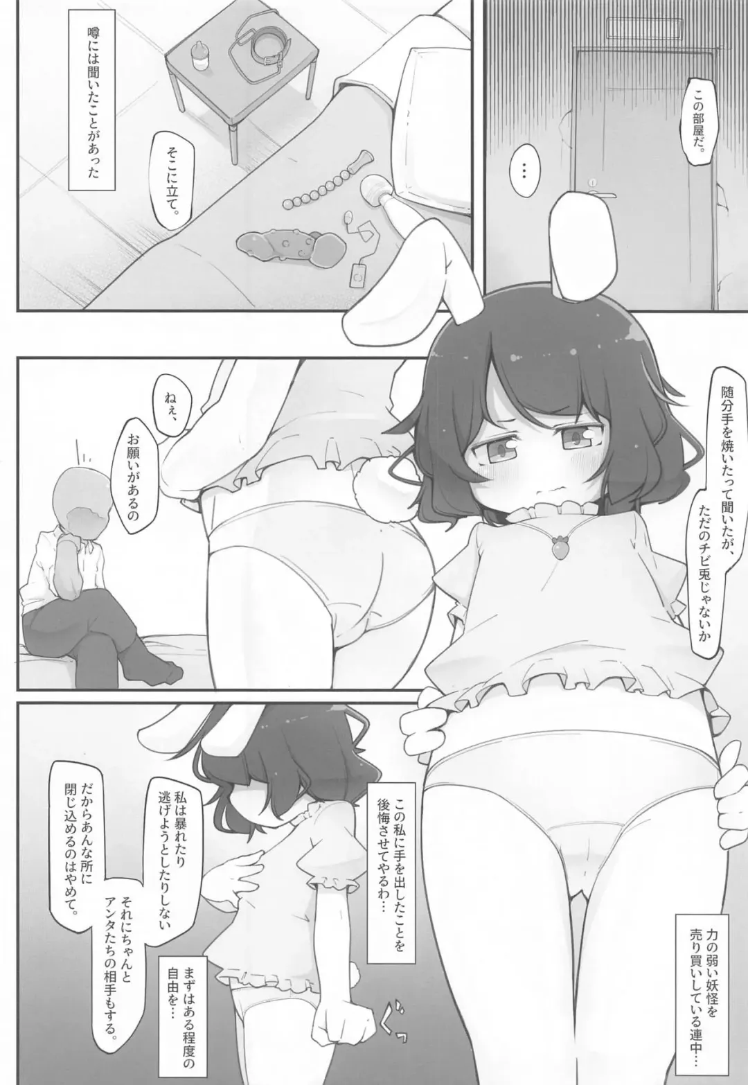 [Kabu] Tewi-chan no Oshiri Choukyou Kaihatsu Nisshi Fhentai - Page 3