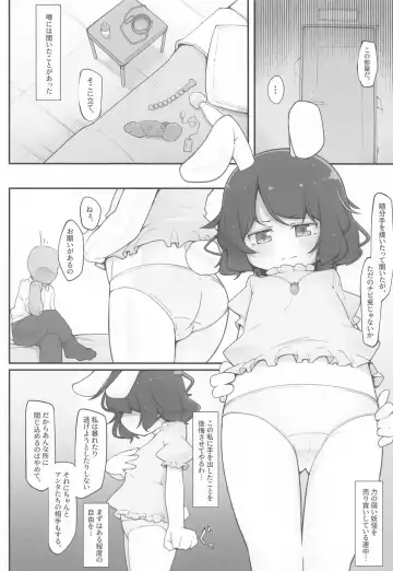 [Kabu] Tewi-chan no Oshiri Choukyou Kaihatsu Nisshi Fhentai - Page 3