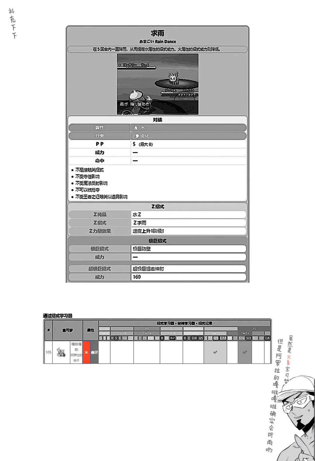 [Ter] Onnanoko-tachi no Himitsu no Bouken 3 | 女孩子们的秘密大冒险 3 Fhentai - Page 42