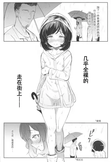 [Ter] Onnanoko-tachi no Himitsu no Bouken 3 | 女孩子们的秘密大冒险 3 Fhentai - Page 11