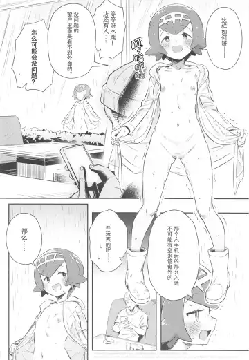[Ter] Onnanoko-tachi no Himitsu no Bouken 3 | 女孩子们的秘密大冒险 3 Fhentai - Page 15