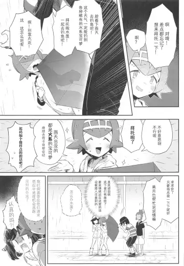 [Ter] Onnanoko-tachi no Himitsu no Bouken 3 | 女孩子们的秘密大冒险 3 Fhentai - Page 22