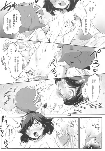 [Ter] Onnanoko-tachi no Himitsu no Bouken 3 | 女孩子们的秘密大冒险 3 Fhentai - Page 29