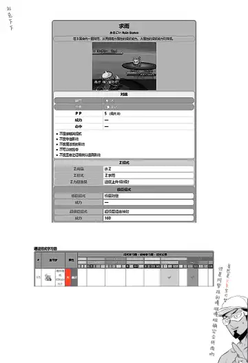 [Ter] Onnanoko-tachi no Himitsu no Bouken 3 | 女孩子们的秘密大冒险 3 Fhentai - Page 42