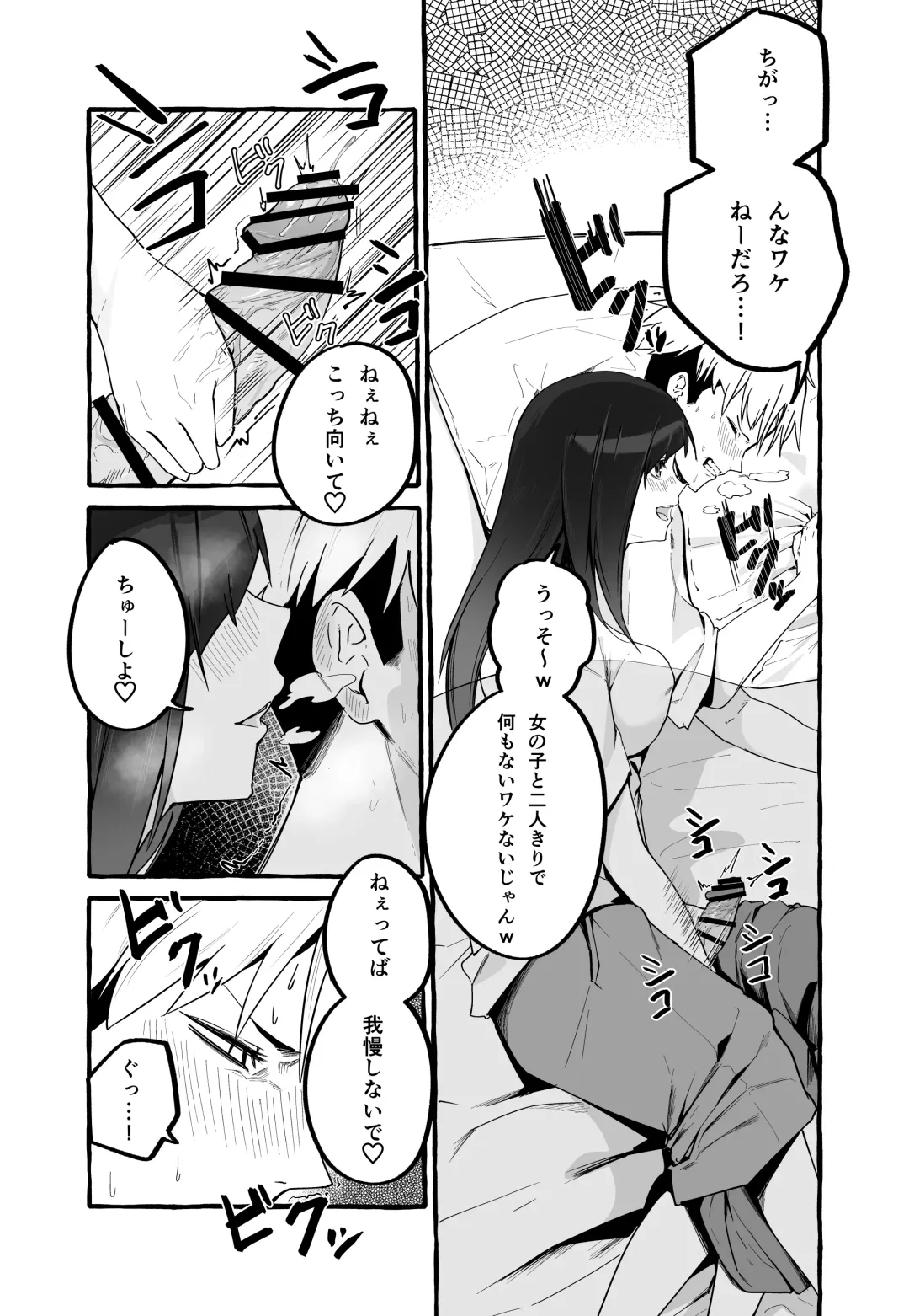 [Fuguta-ke] Kyonyuu Motokano o Tomete Agetara Orei ni Shiboritoraremakutta Hanashi. Fhentai - Page 12
