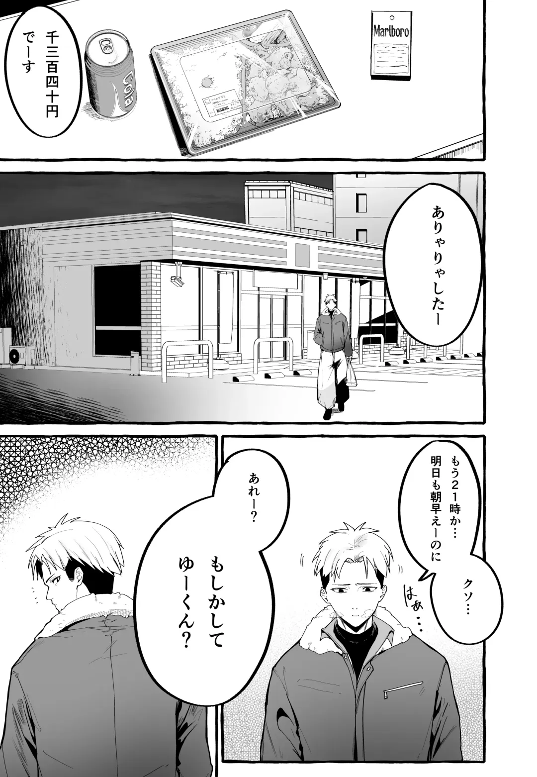 [Fuguta-ke] Kyonyuu Motokano o Tomete Agetara Orei ni Shiboritoraremakutta Hanashi. Fhentai - Page 2