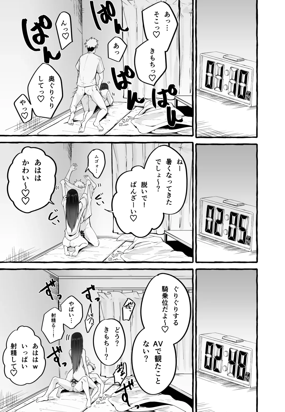 [Fuguta-ke] Kyonyuu Motokano o Tomete Agetara Orei ni Shiboritoraremakutta Hanashi. Fhentai - Page 20